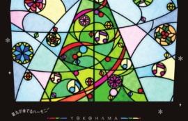 YOKOHAMAクリスマスコンサートフライヤー